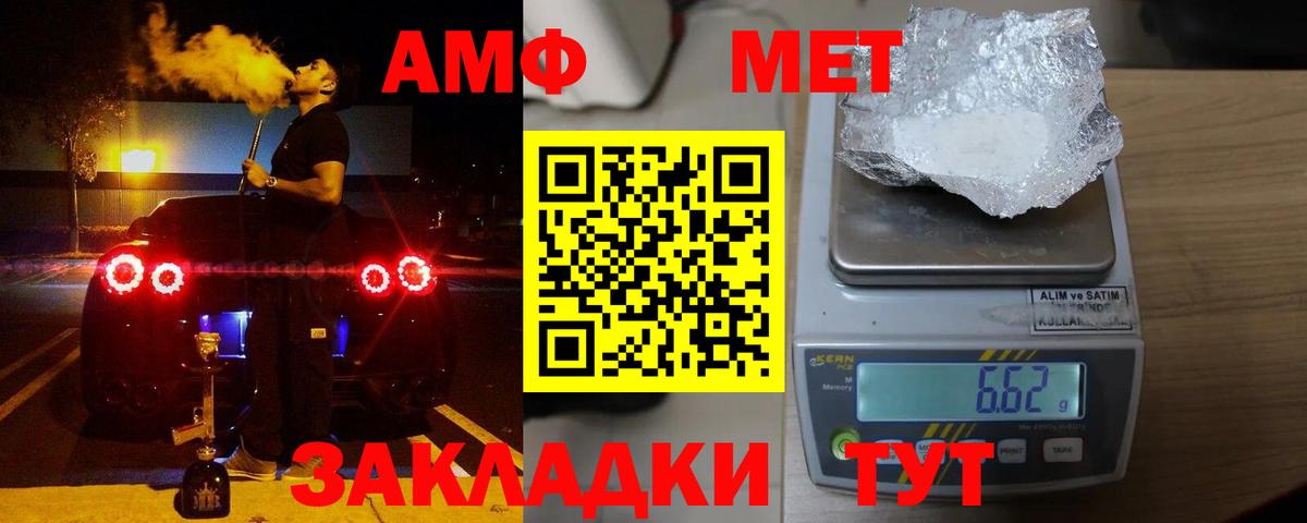 АМФЕТАМИН  АМФ 98%  Вход с VPN  Соль-Илецк 