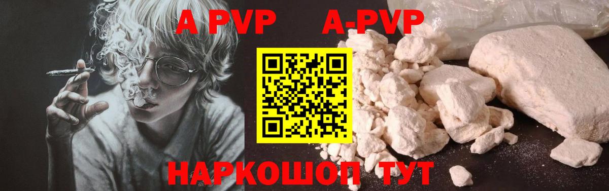 A PVP мука Соль-Илецк