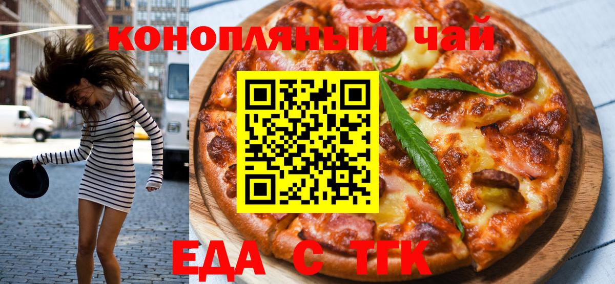 Cannafood конопля  Вход с VPN  Соль-Илецк 