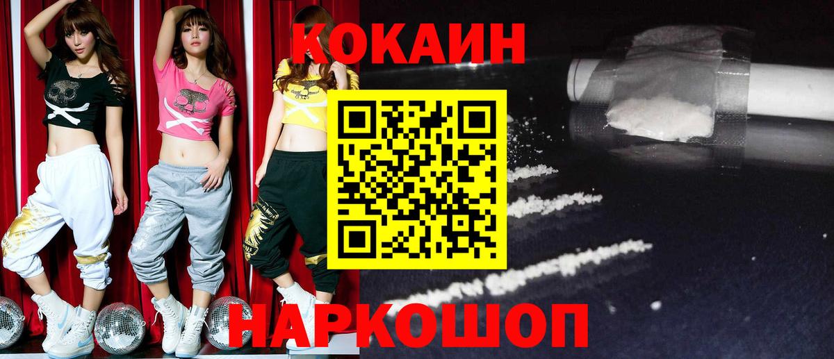 COCAIN  Вход с VPN  Кокаин Колумбийский  Соль-Илецк  Cocaine 98% 