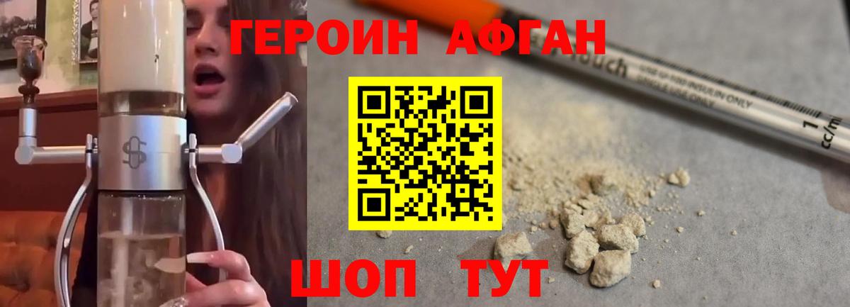 ГЕРОИН гречка  Вход с VPN  ГЕРОИН  Соль-Илецк 