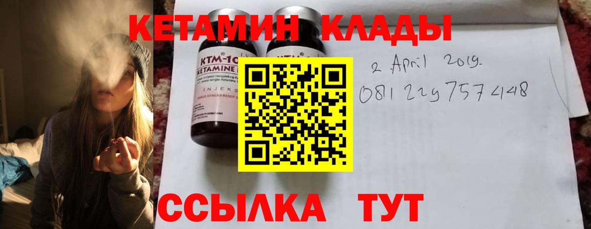 КЕТАМИН ketamine  Вход с VPN  Кетамин VHQ  мега ссылка  Соль-Илецк 