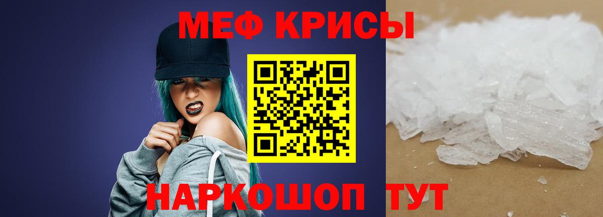Меф Соль-Илецк