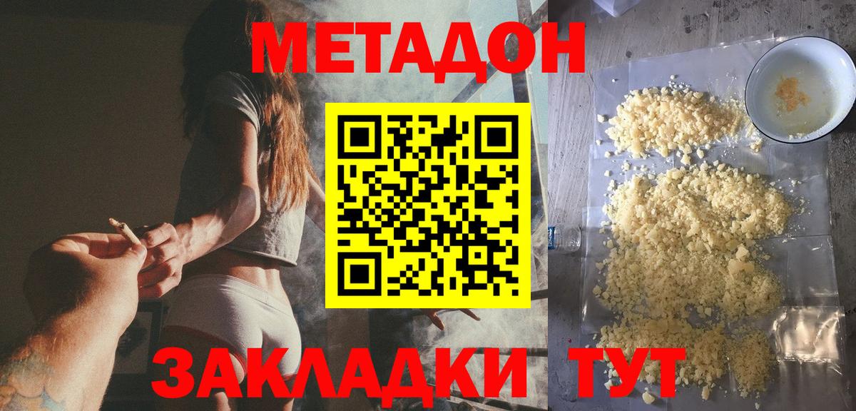 Метадон methadone  Вход с VPN  МЕТАДОН мёд  Соль-Илецк 