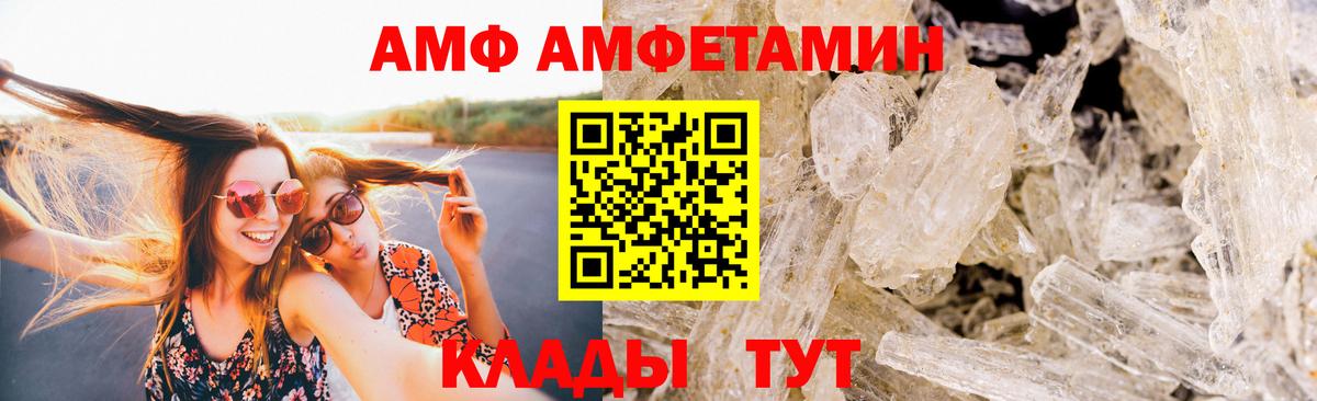 МЕТАМФЕТАМИН винт  Вход с VPN  Соль-Илецк  МЕТАМФЕТАМИН винт 