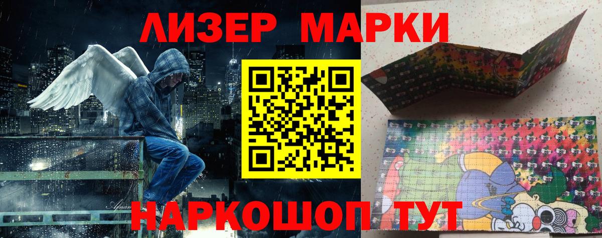 Соль-Илецк  Наркотические марки 1,8мг  Наркотические марки 1,8мг  Марки N-bome  Вход с VPN 