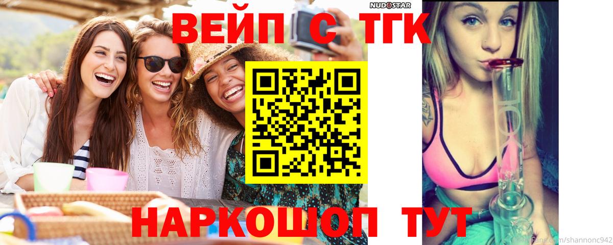 Соль-Илецк  Дистиллят ТГК гашишное масло  Вход с VPN  Дистиллят ТГК THC oil 